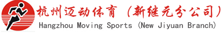 濟(jì)寧三泰和游艇制造有限公司
